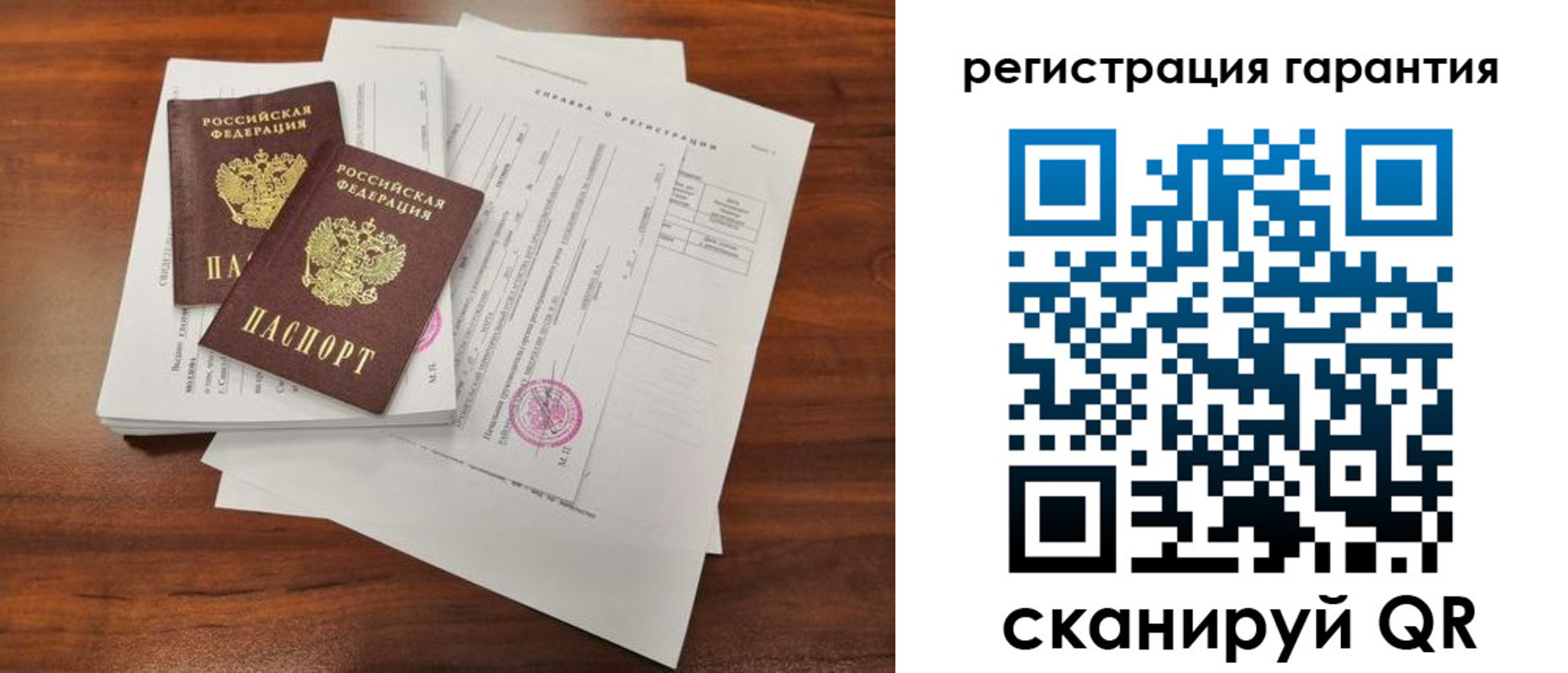 прописка гарантия в Северске
