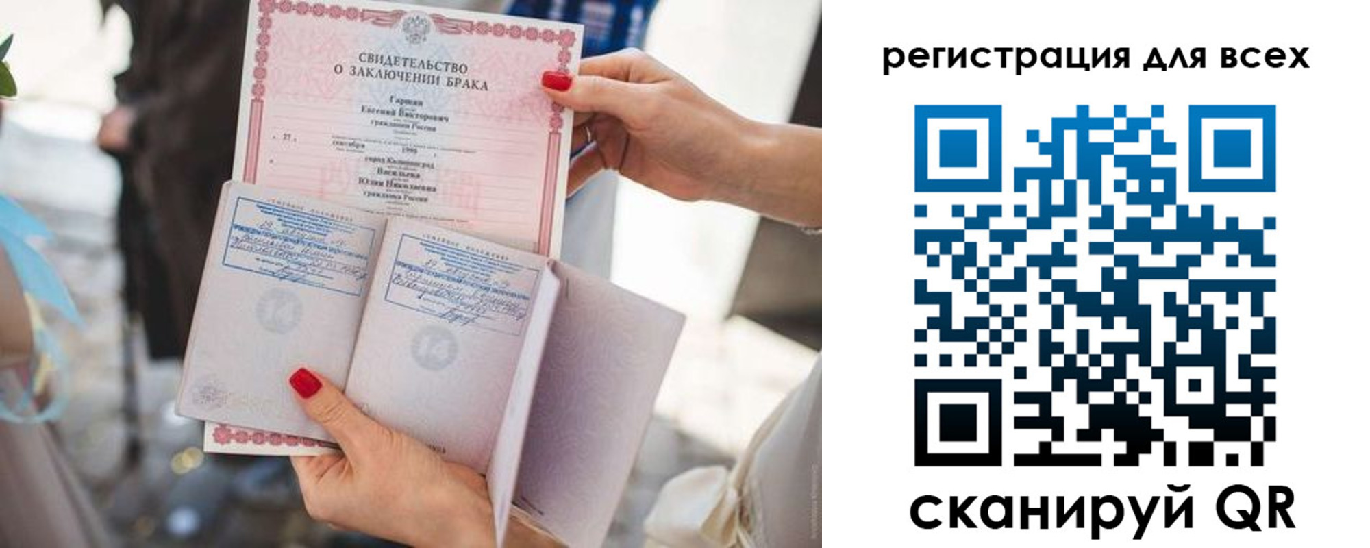 временная регистрация для школы в Северске