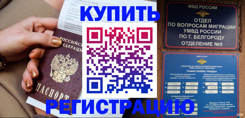 прописка для военкомата в Северске