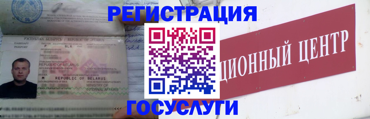 временная регистрация недорого в Северске