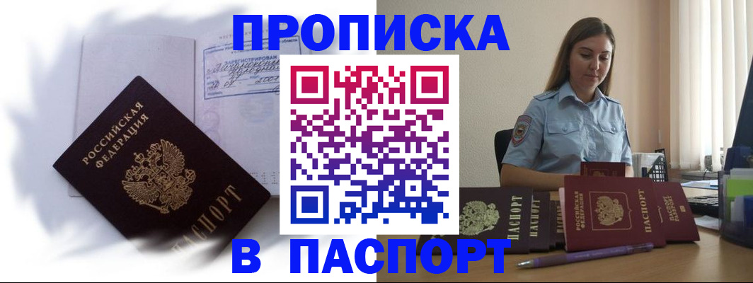 миграционный учет в Северске